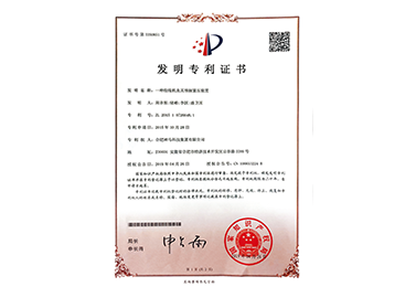核心专利认证